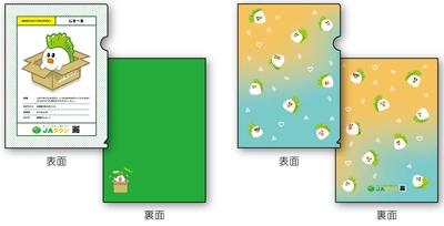 ＪＡタウンイメージキャラクター「じぇー太」のクリアファイルＮＥＷバーションを新発売！  ～ほっこりグッズに癒されて～