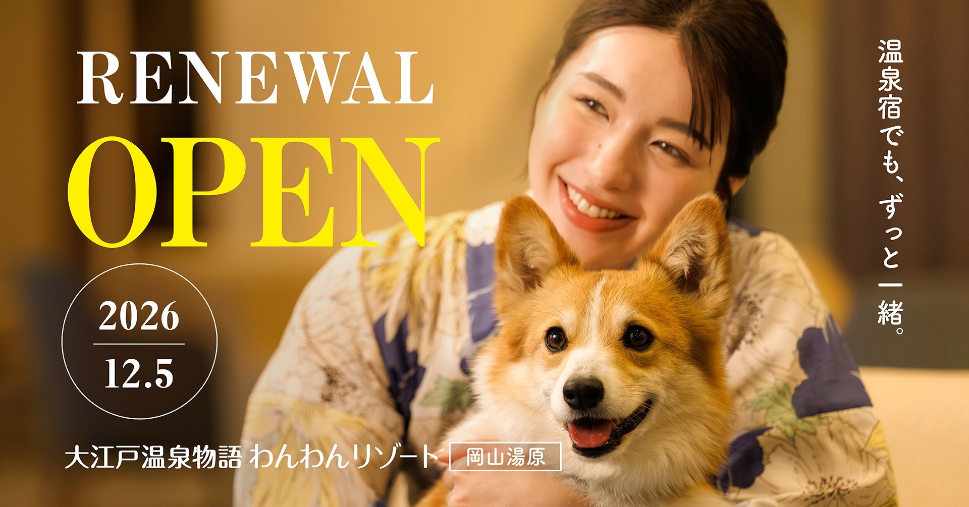 ホテル京阪 京都 グランデ 2日間限定「クリスマスディナーコース」