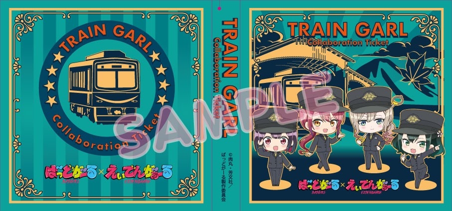 ゆるキャン×叡山電鉄　コラボ切符&スタンプラリー台紙＋缶バッジ まんがタイムきらら ✖ えいざんデンシャきららプロジェクト 第43弾 TV