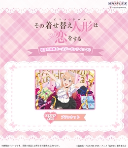 ブチアゲよい賞：ブランケット