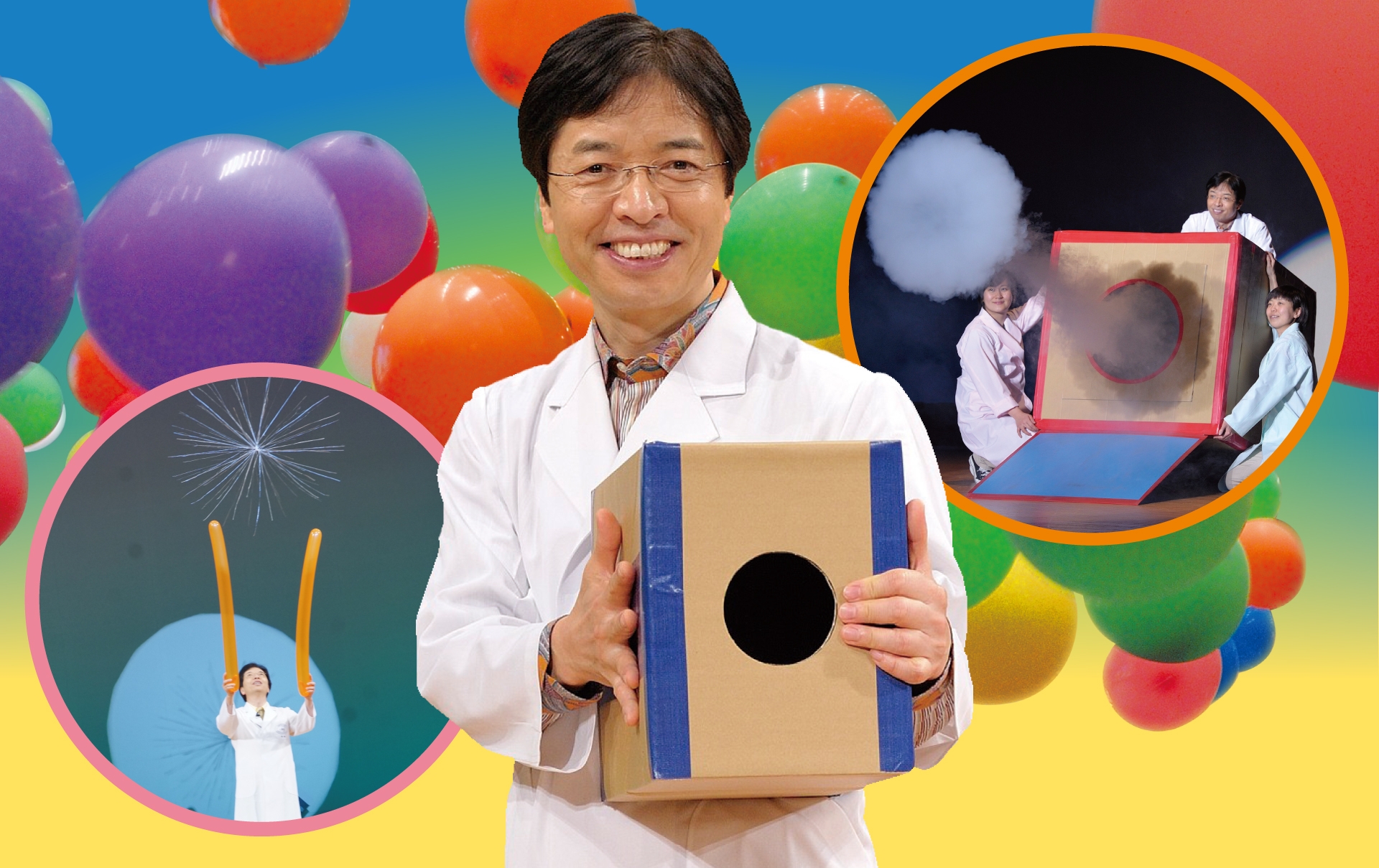まもなく、チケット先行発売！！科学の不思議を体験できるサイエンス