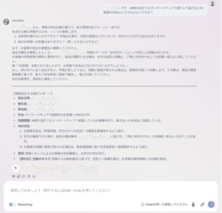 KＡＷＡＲＡＧ活用事例 『支配人AI』
