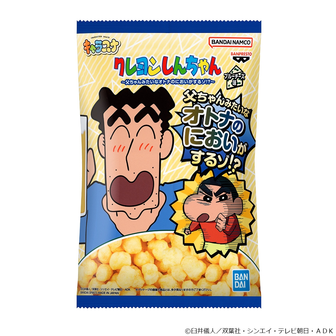 クレヨンしんちゃん キャラスナ ブルーチーズ味~父ちゃんみたいなオトナのにおいがするゾ!?~(パッケージ)