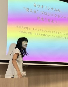 大野沙知子准教授