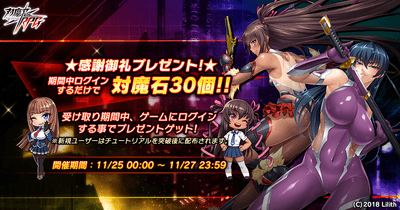 感謝御礼プレゼント