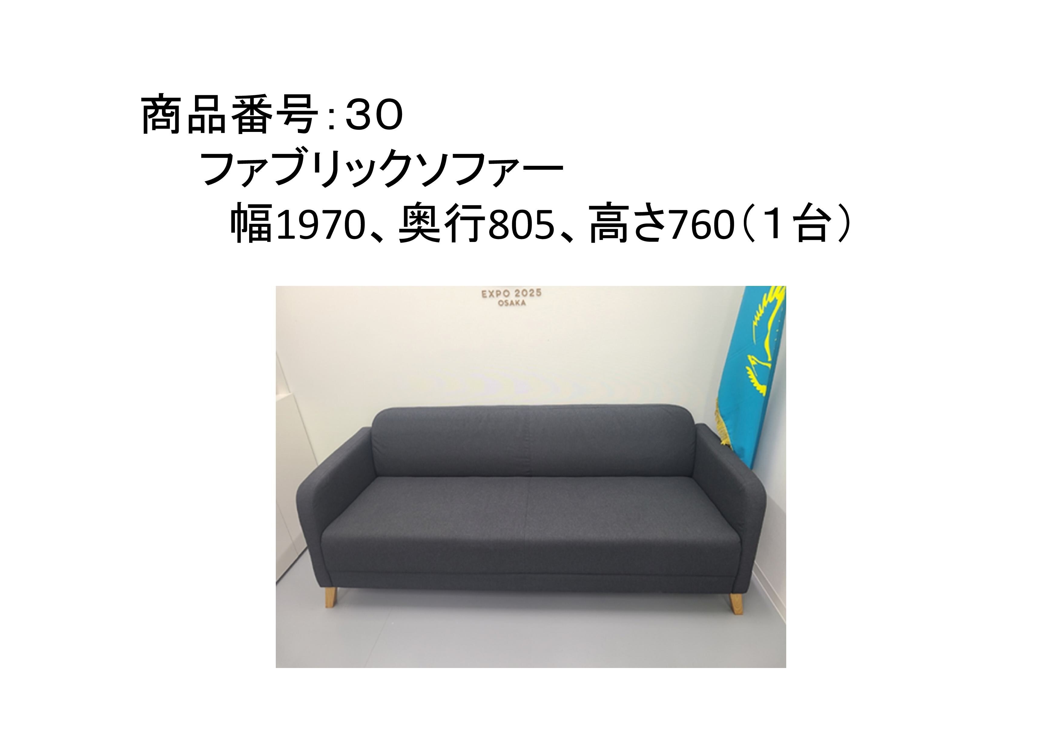 寄贈物品(参考)