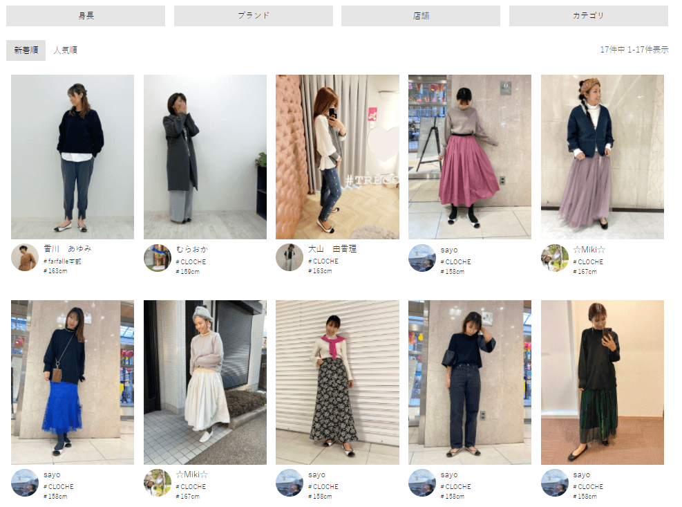 年齢やファッションスタイルの異なるスタッフのコーディネート