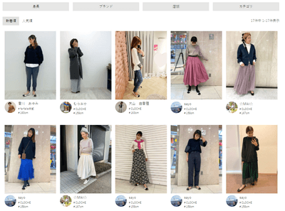 年齢やファッションスタイルの異なるスタッフのコーディネート