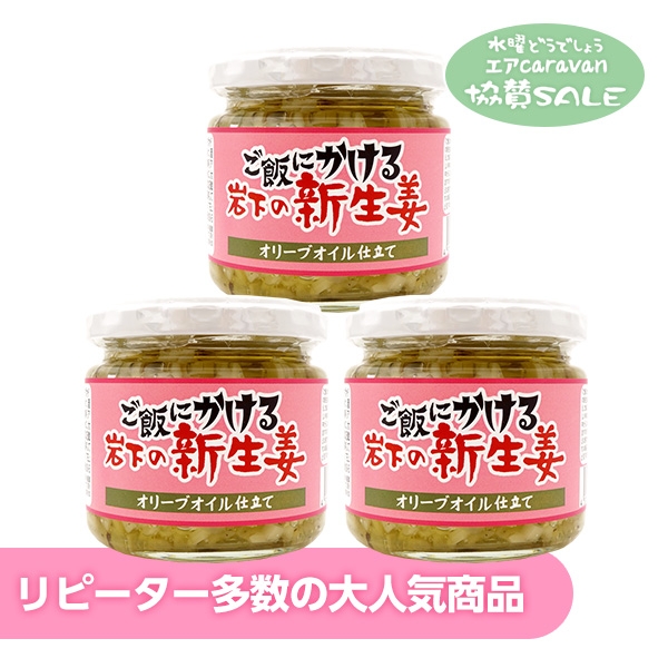 「リピーター多数の大人気商品」セット内容