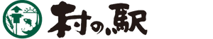 株式会社村の駅
