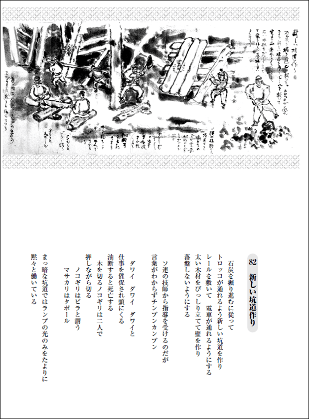 新しい坑道作り