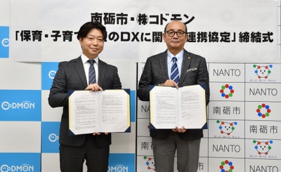 南砺市 田中幹夫 市長（右）と 株式会社コドモン 代表取締役CEO 小池義則