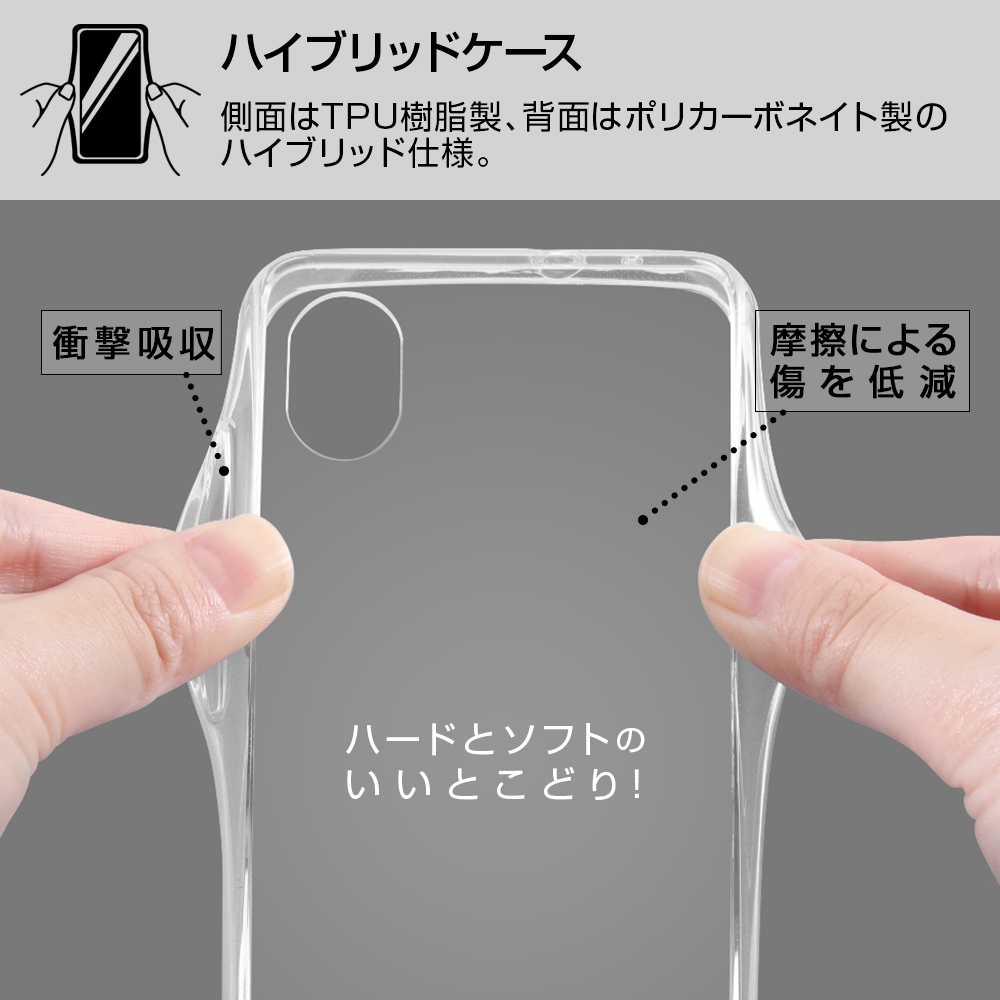 ハイブリットケース