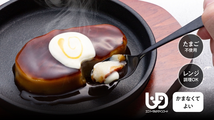 商品写真(盛り付け例)