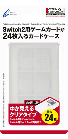 『CYBER・カードケース24(Switch2/Switch用)』