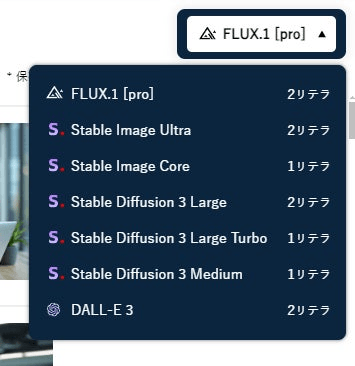7つのAIモデルから選択