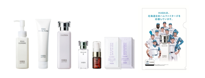 『HABAファイターズ応援セット2025』10,000円(税込)