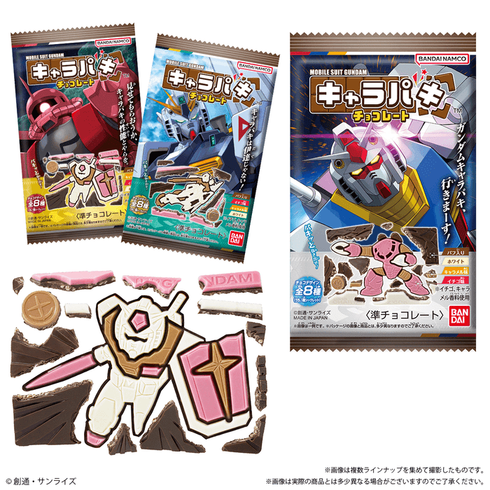 ガンダム キャラパキ チョコレート