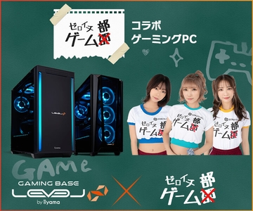 「霜月めあ」「青山ひかる」「池田ショコラ」が所属するesportsチーム「ゼロイチゲーム部」とのスポンサー契約締結