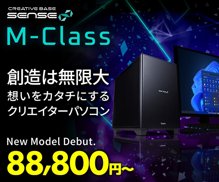 クリエイターPC SENSE∞、ミニタワークリエイターPCのSENSE