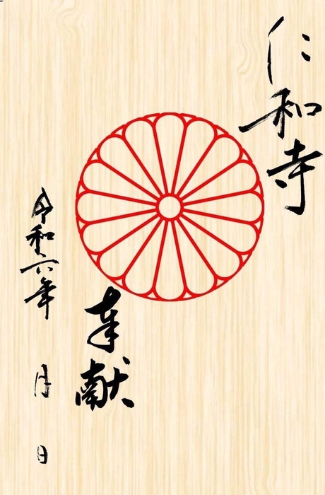 仁和寺イベント(2)