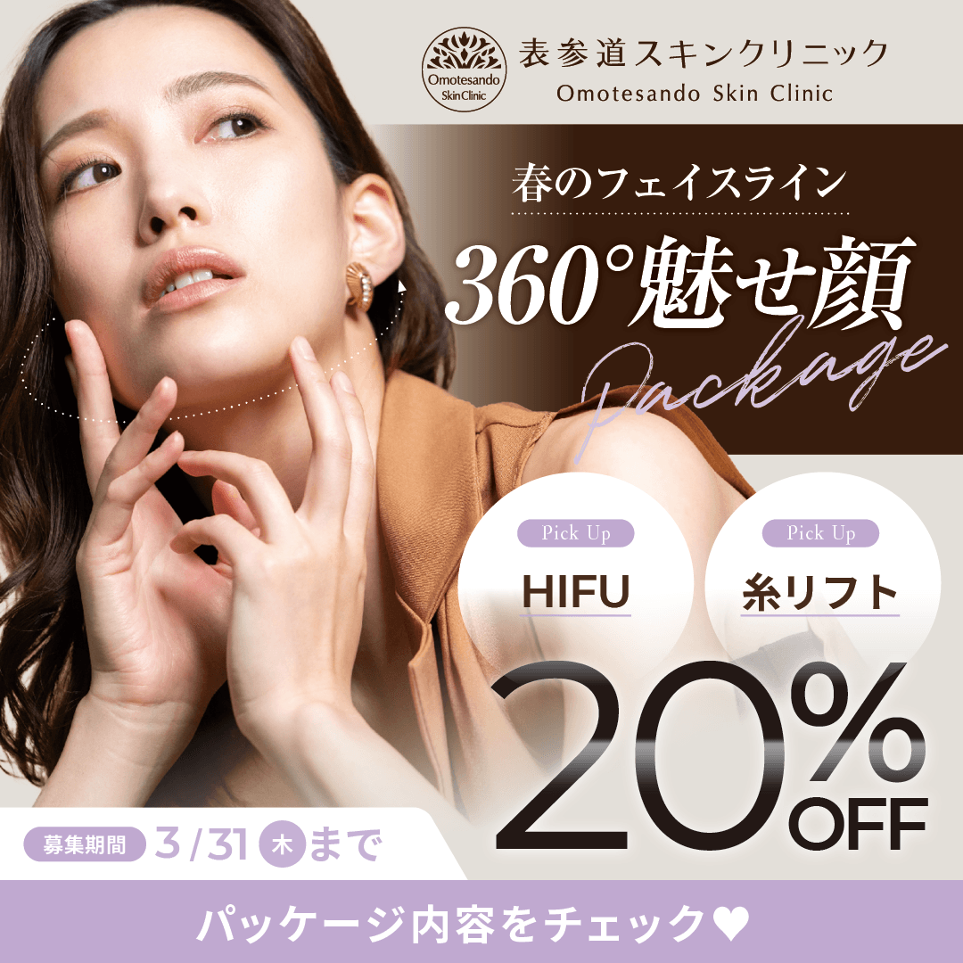 新しい自分で迎える新しい季節!新生活を始める貴女へ 「新生活応援パッケージ」提供決定!