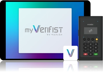 高級宝飾店での不正転売対策に 「myVerifist]が採用