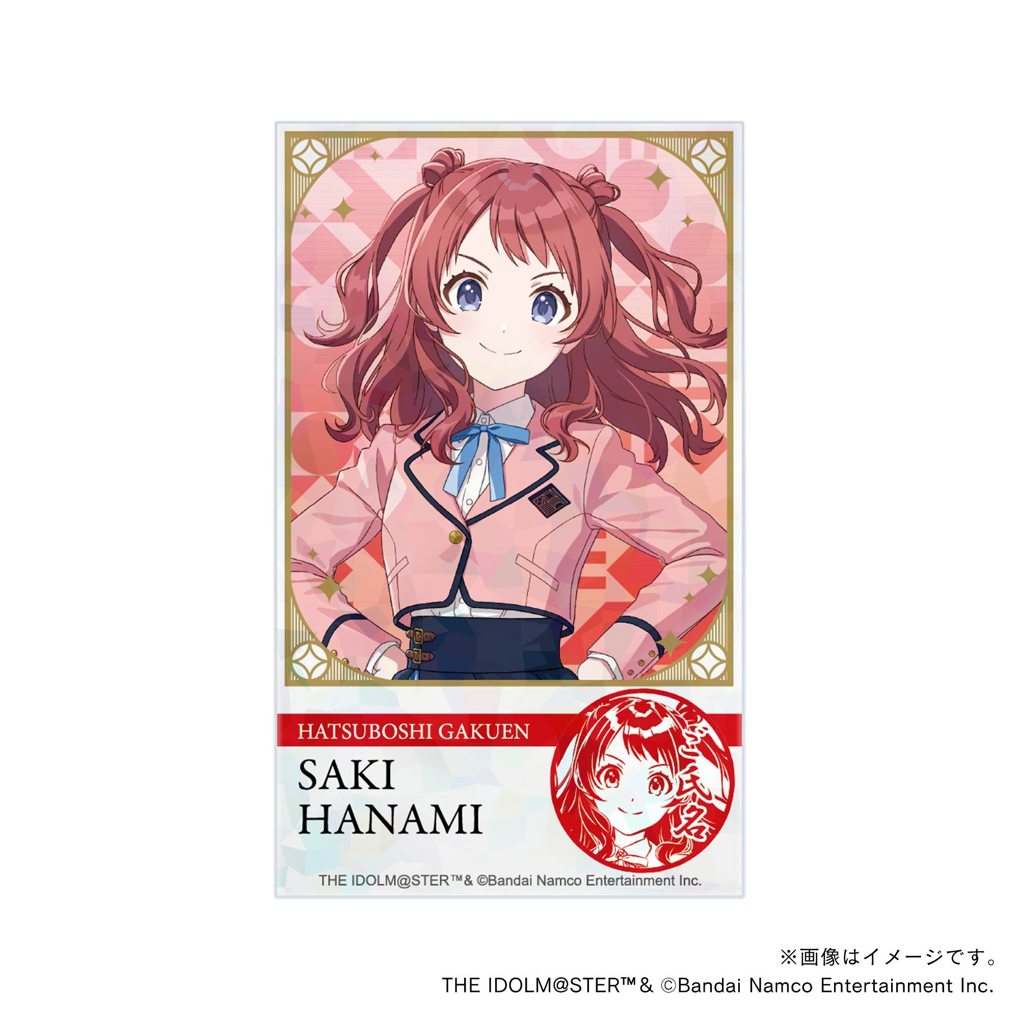 【学園アイドルマスター】 初星学園プロデュースセット ・花海咲季・制服ver. 応援カード