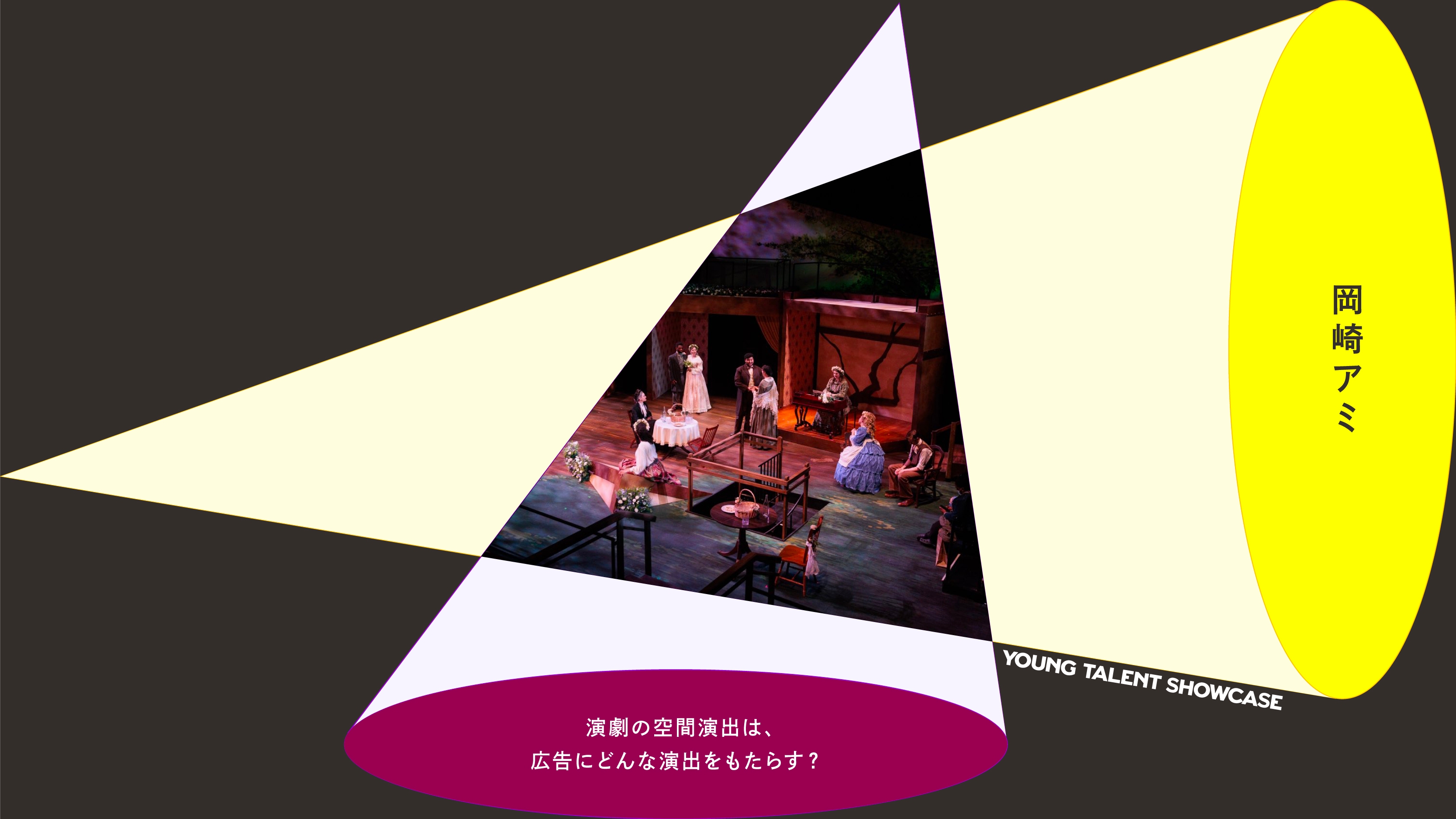 ACC_YTS_岡崎 アミ