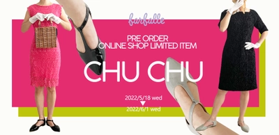 期間限定【ファルファーレ】からオンラインショップだけの「TストラップシューズCHUCHU」受注販売