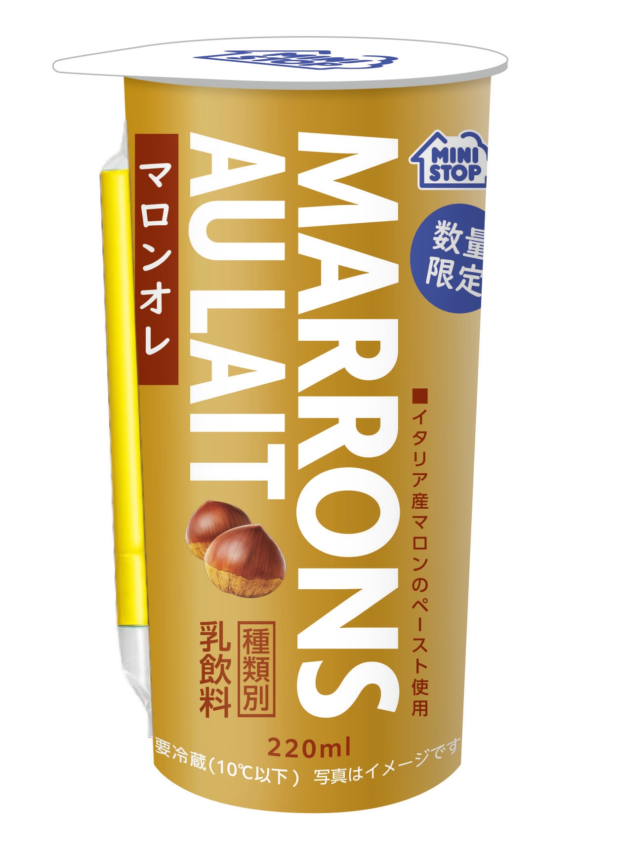 マロンオレ(画像はイメージです。)