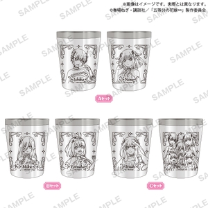 ▲ステンレスペアタンブラー Radiant ver. (全3種)