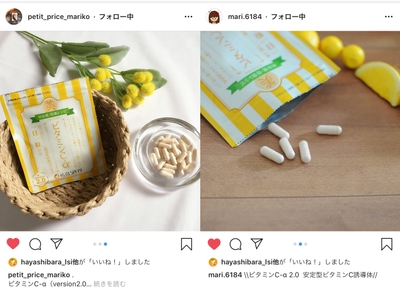 林原LSIの「ビタミンC-α」多くの方にお試しいただいております。