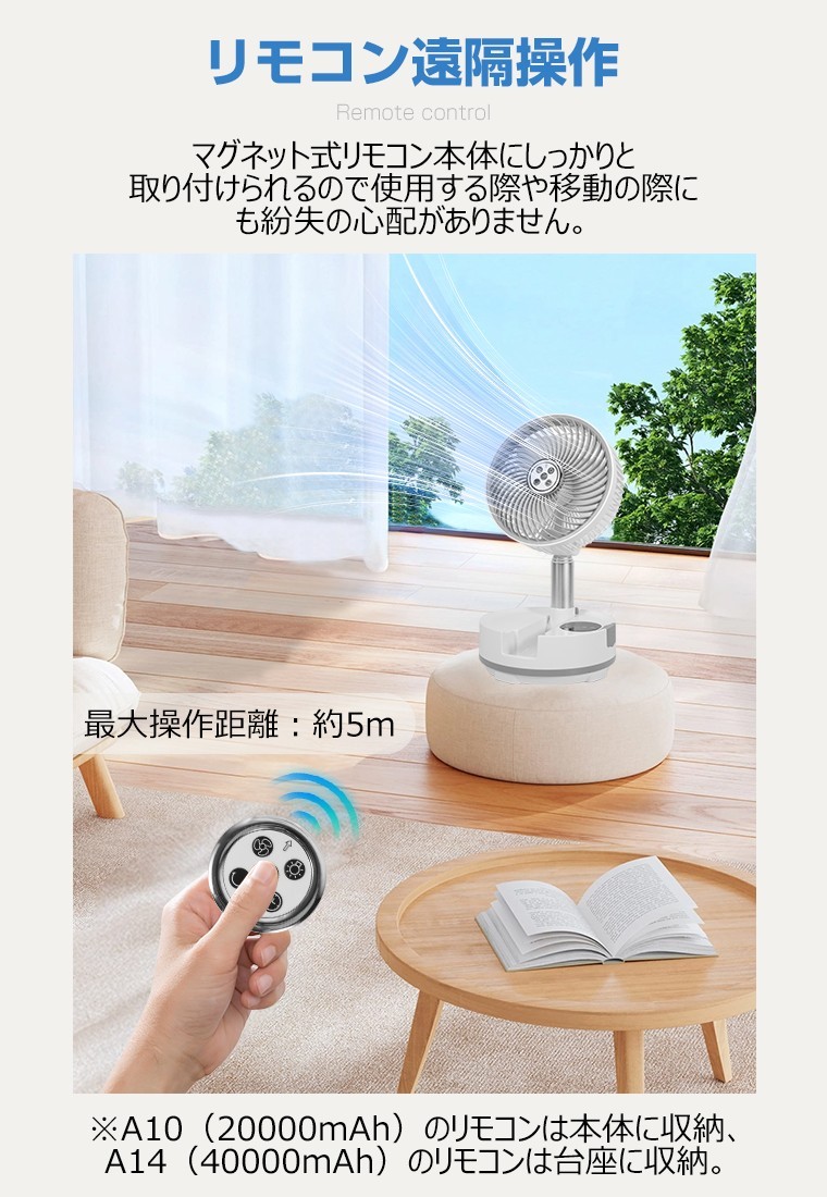 狭い日本の暮らしに、新しい扇風機の形を。 折り畳めて持ち運べる
