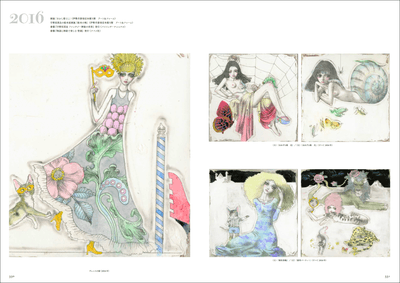 左：ヴェニスの猫　 右上段（左）：虫めずる姫　壱　（右）：虫めずる姫　弐　 右下段（左）：婚約指輪　（右）：猫科パーティー