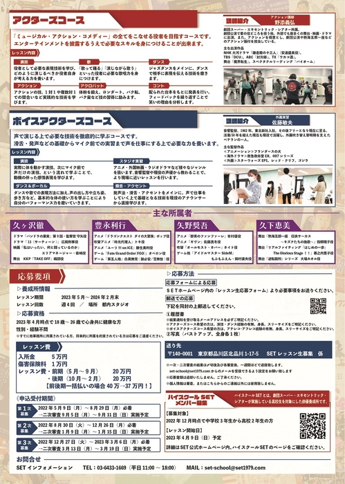 【裏】レッスン生 チラシ