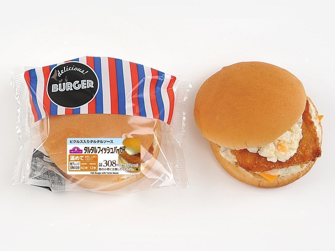 タルタルフィッシュバーガー イメージ画像