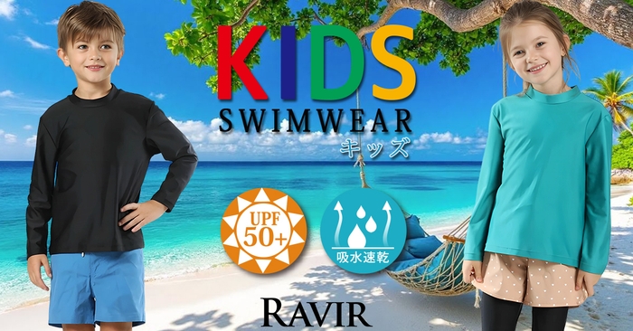 キッズ・スクール