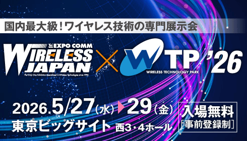全セミナー解禁！6G時代に向けた政策、 研究からキャリアの
