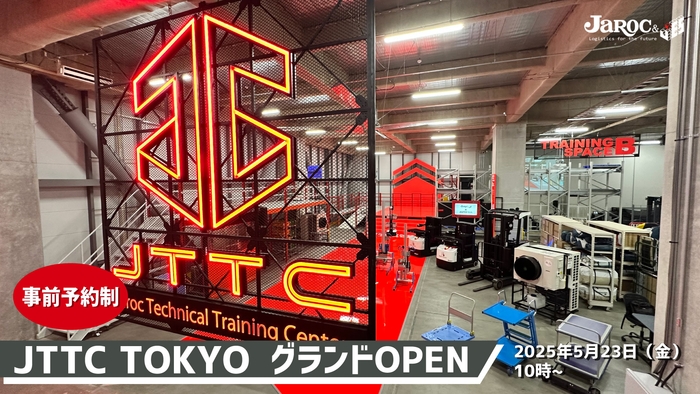 グランドオープンを迎えるJTTC TOKYO