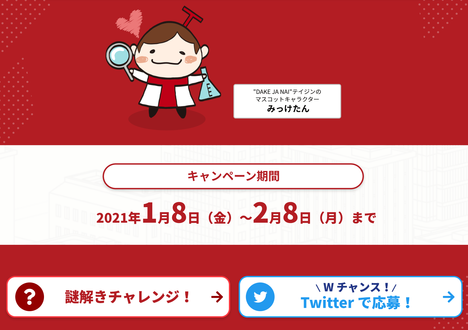 特設サイトイメージ