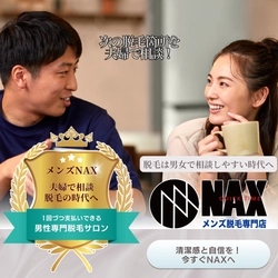 脱毛は男女間でも相談しやすい時代へ！どこを脱毛するかなどオープンなものに！