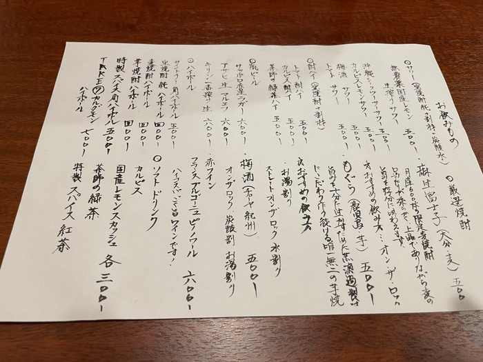 ドリンクメニュー