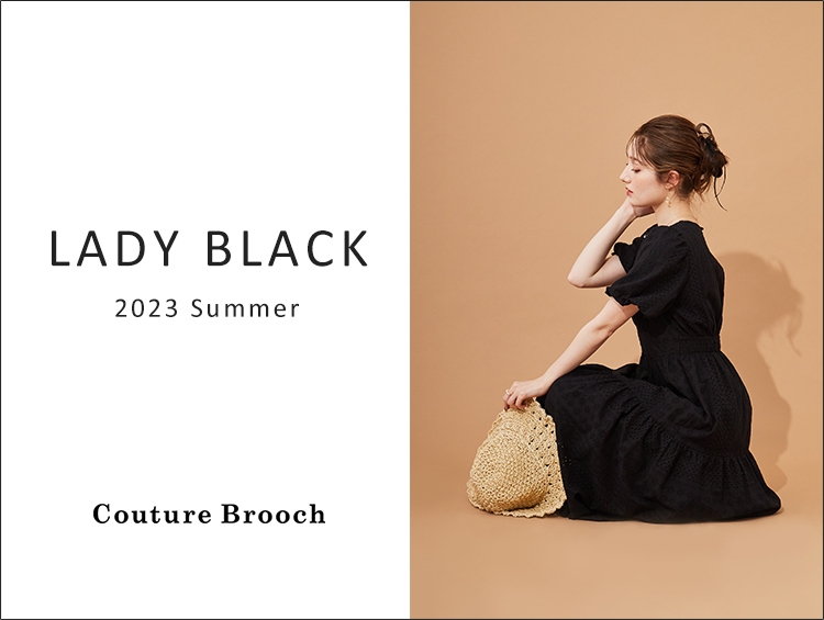 Couture Brooch(クチュール ブローチ) 最新の「LADY BLACK」スタイルをWEBにて公開!