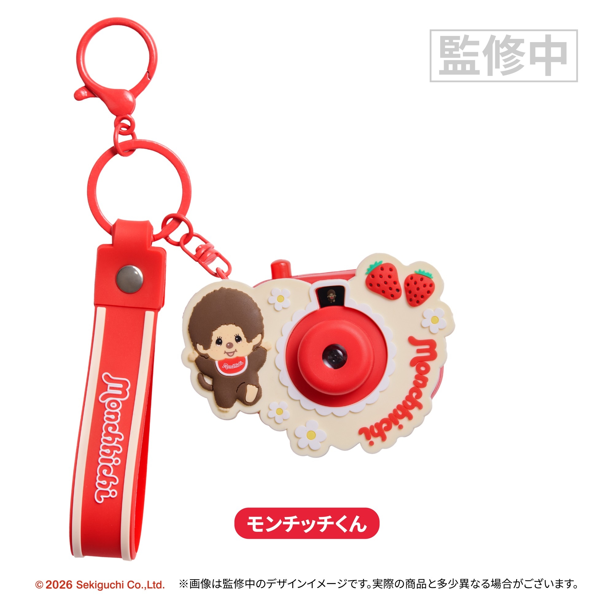 モンチッチ』の世界観をまるごと体感！ TOKOTOYZから全5シリーズ同時