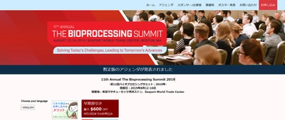 国際会議「第11回バイオプロセシングサミット 2019年」(Cambridge EnerTech (CET)主催）の参加お申込み受付開始
