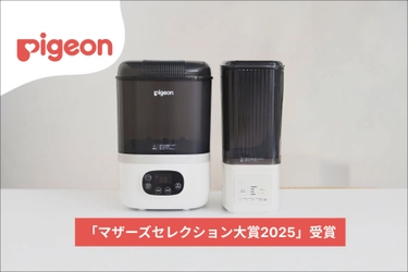 ピジョン、「哺乳びんスチーム除菌・乾燥器　ポチット」シリーズがマザーズセレクション大賞2025を受賞！