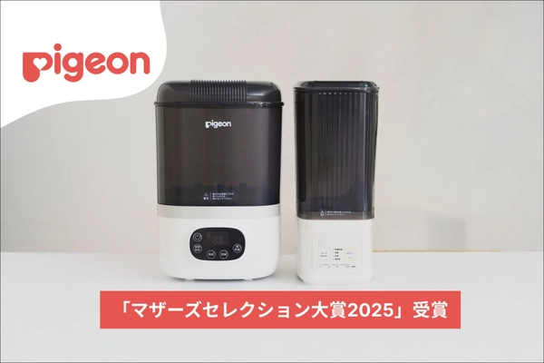 ピジョン、「哺乳びんスチーム除菌・乾燥器　ポチット」シリーズがマザーズセレクション大賞2025を受賞！