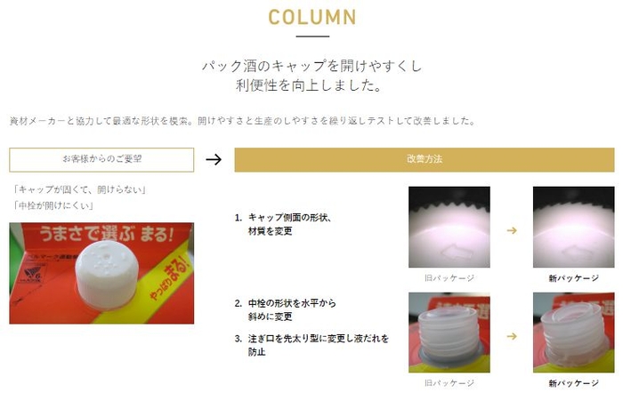 商品編 事例紹介