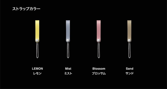 ストラップカラーバリエーション（全4色）